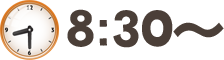 8時30分