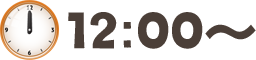 12時
