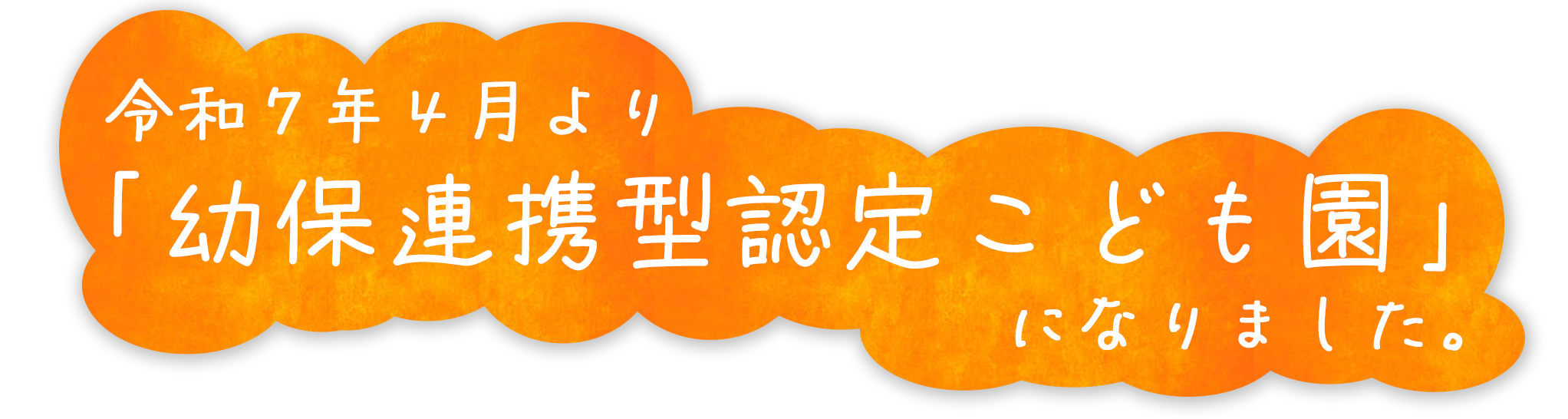 こども園